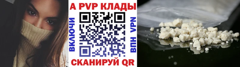 Alfa_PVP мука Арзамас