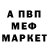 МЕФ мука TheProphet GAME