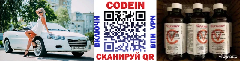 Кодеин напиток Lean (лин)  мориарти какой сайт  Арзамас  сколько стоит 