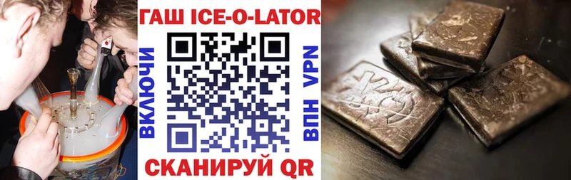 ГАШ ice o lator kraken Арзамас где найти наркотики