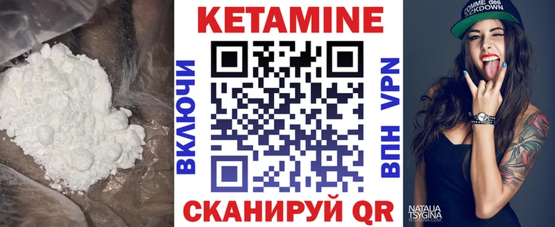 Кетамин ketamine  Арзамас 
