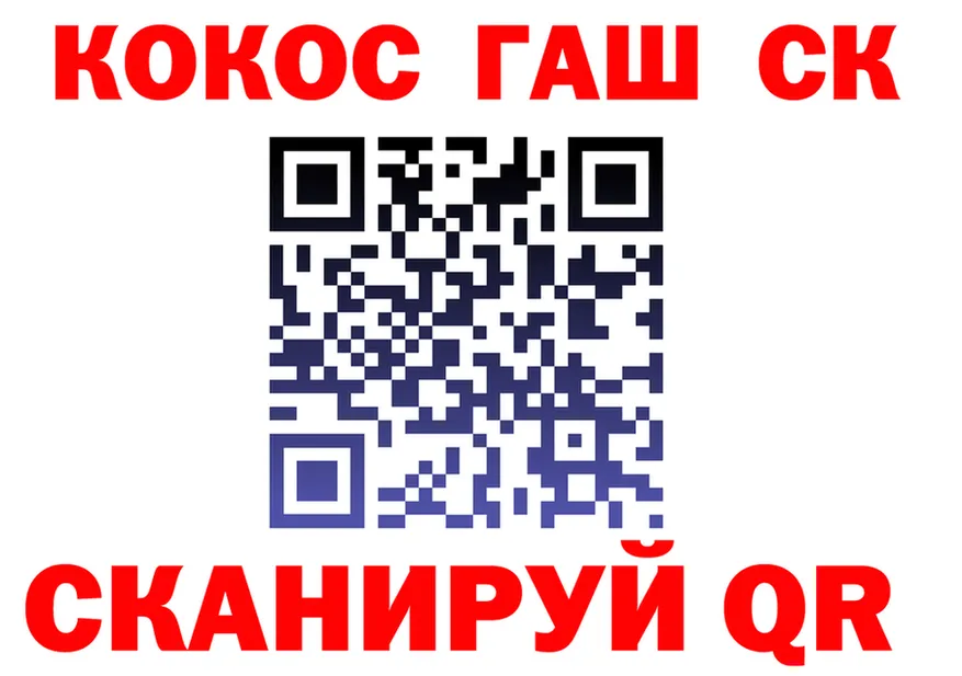 ГАШ Ice-O-Lator ONION shop hydra Арзамас