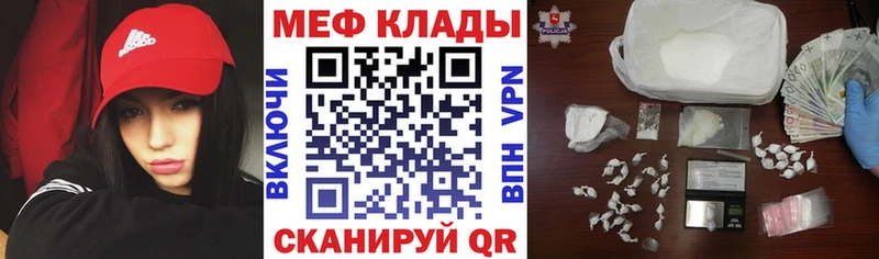 Мефедрон мука  mega зеркало  Арзамас 