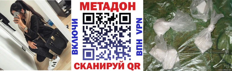 Метадон methadone Арзамас